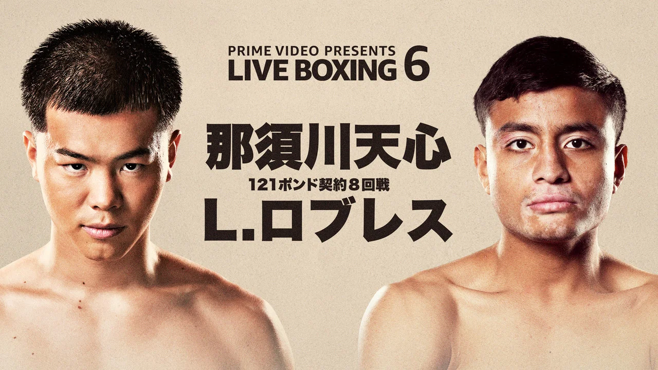 Kenshiro Teraji vs. Carlos Canizales - 剧照