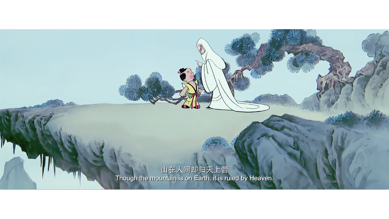天书奇谭 - 剧照