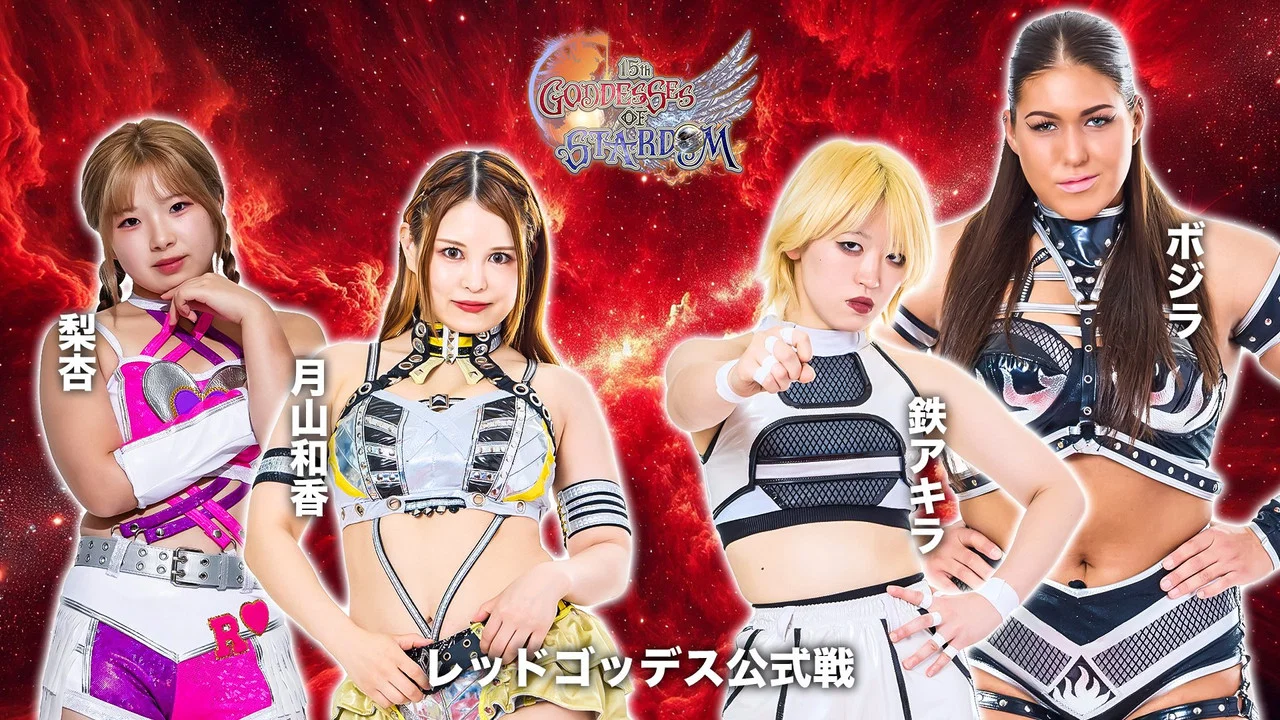 第15回 ゴッデス・オブ・スターダム ～タッグリーグ戦～ in KYOTO - 剧照
