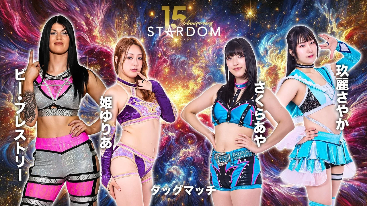 スターダム旗揚げ15周年記念シリーズ NEW YEAR STARS 2026 in KORAKUEN DAY1 - 剧照