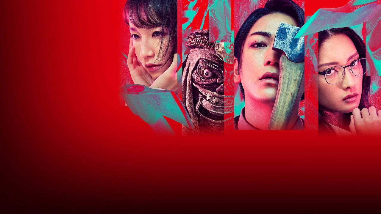 怪物樵夫 - 剧照