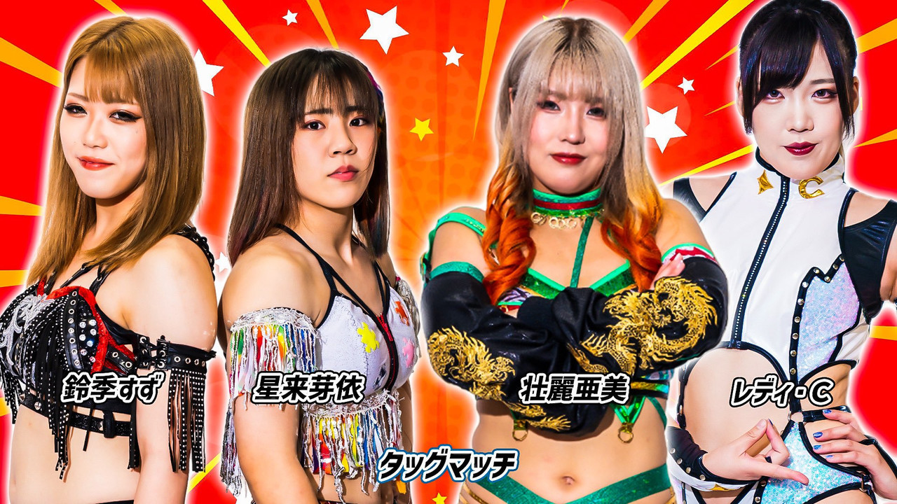 第13回 ゴッデス・オブ・スターダム～タッグリーグ～in SENDAI - 剧照