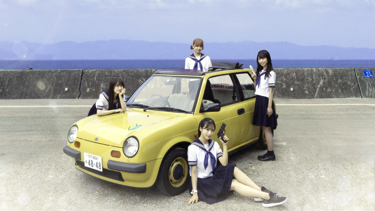 ガールズドライブ - 剧照