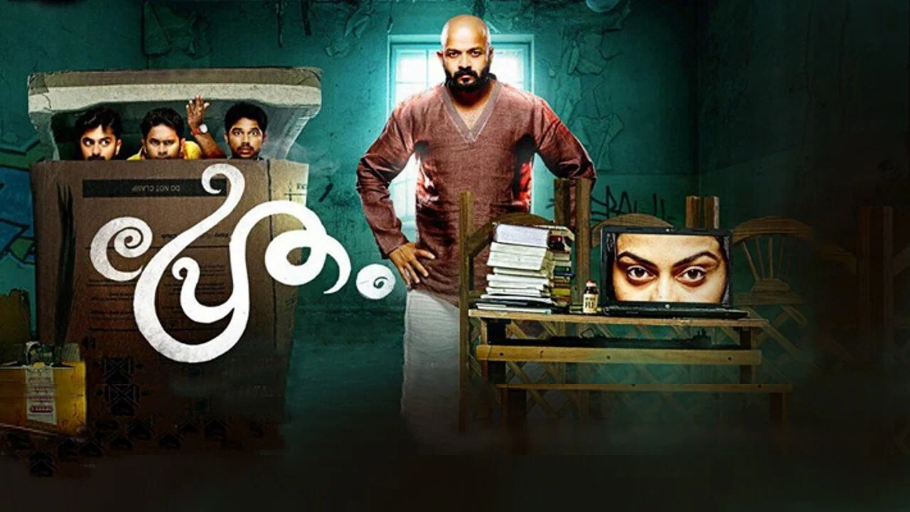 പ്രേതം - 剧照