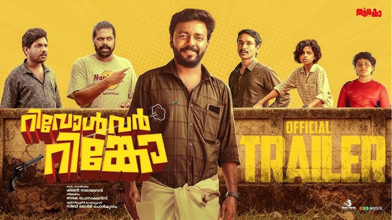 റിവോൾവർ റിങ്കോ - 剧照