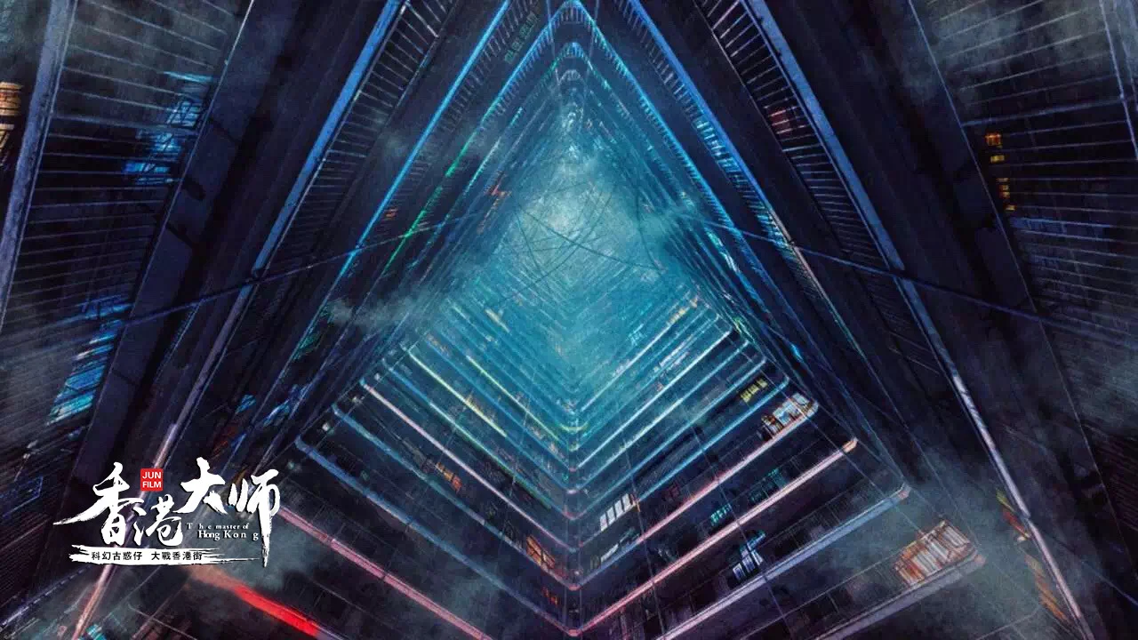 香港大师 - 剧照