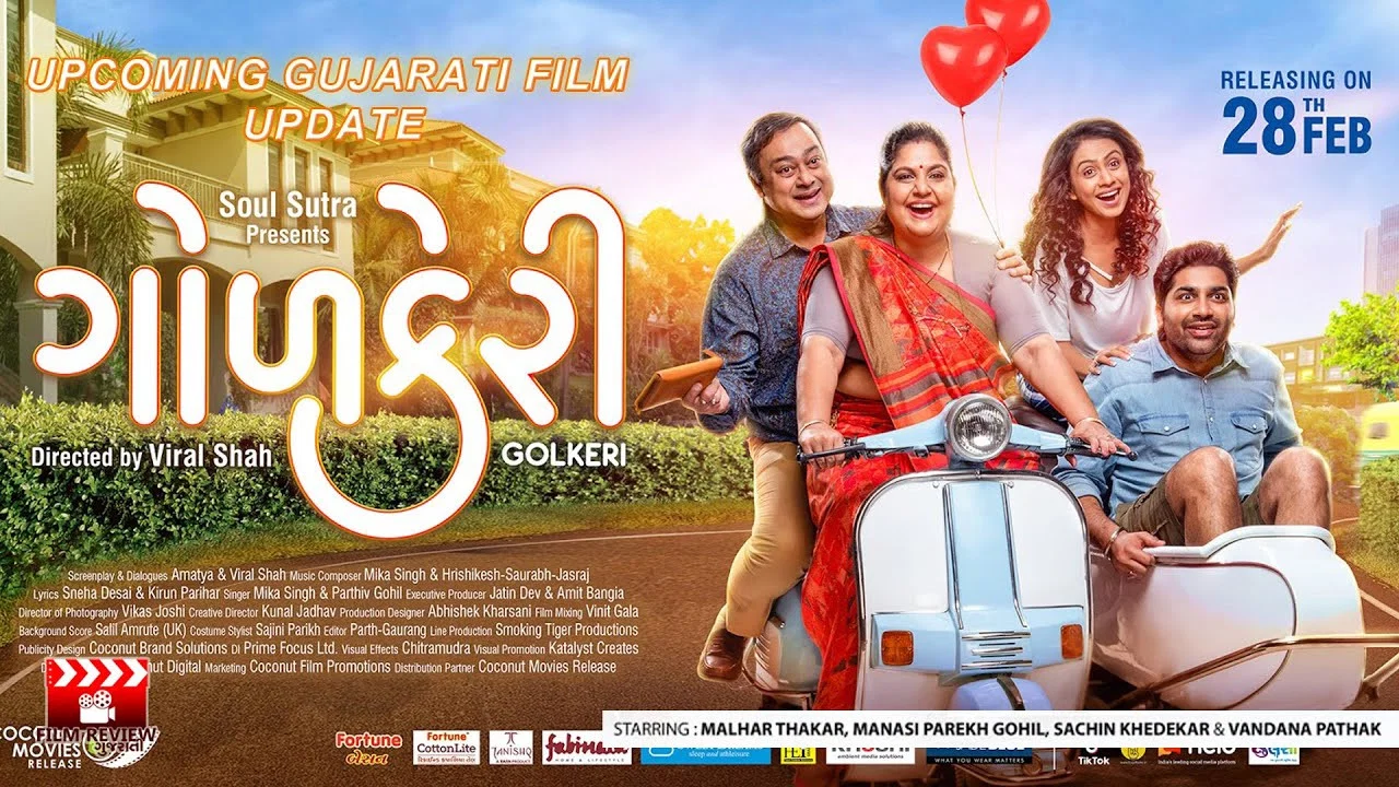 ગોળકેરી - 剧照