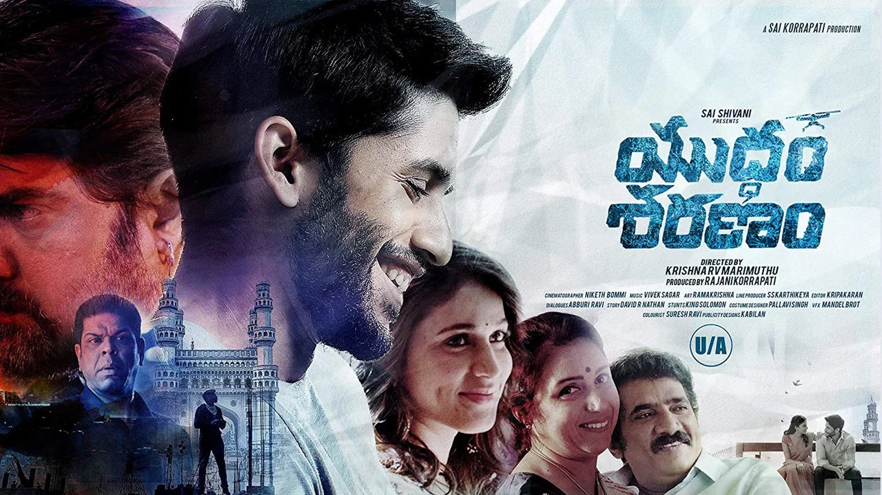 యుద్ధం శరణం - 剧照