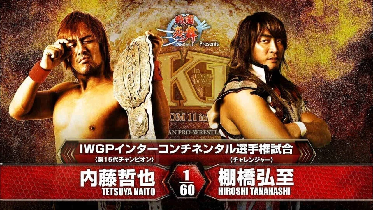 NJPW Wrestle Kingdom 11 - 剧照