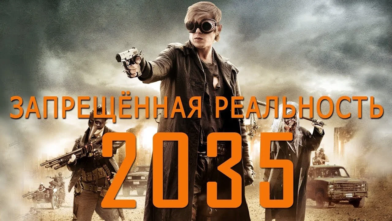 2035禁忌时空 - 剧照