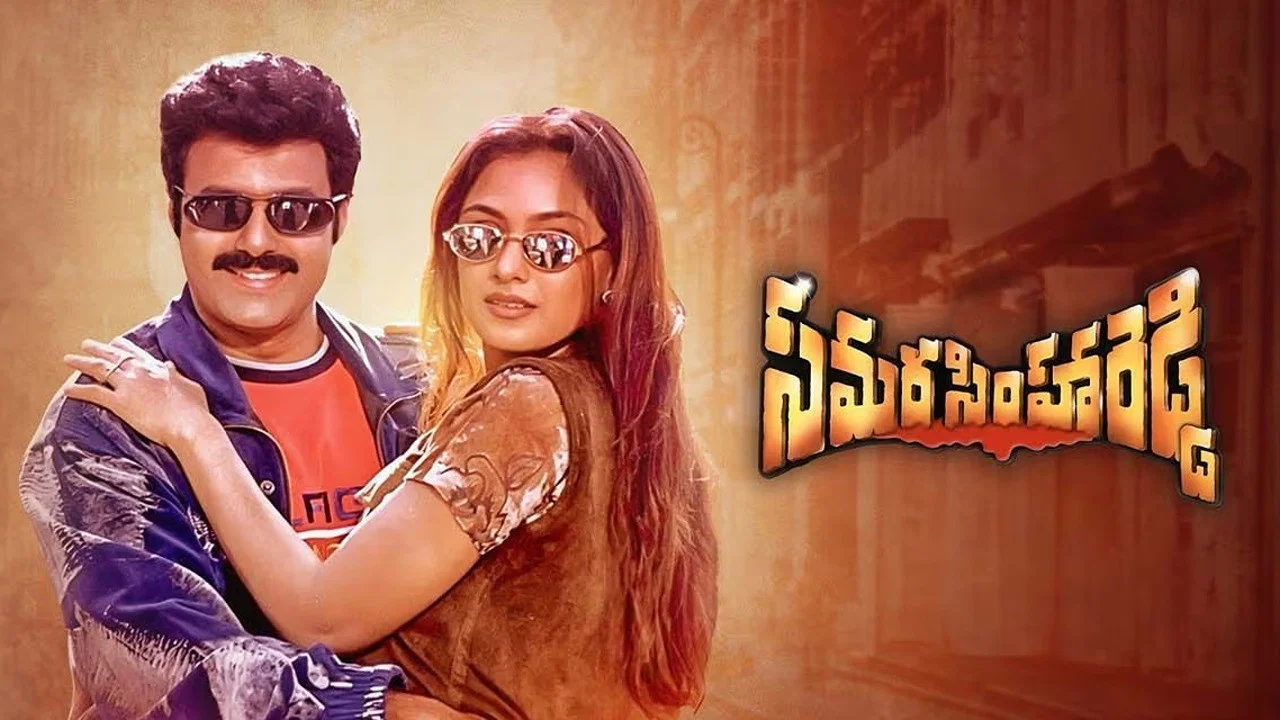 సమరసింహా రెడ్డి - 剧照