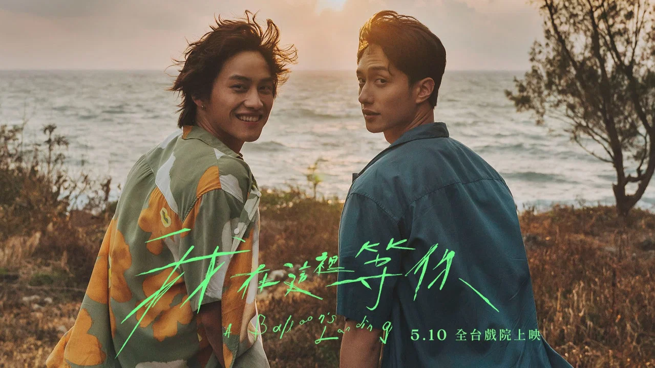 我在这里等你 - 剧照