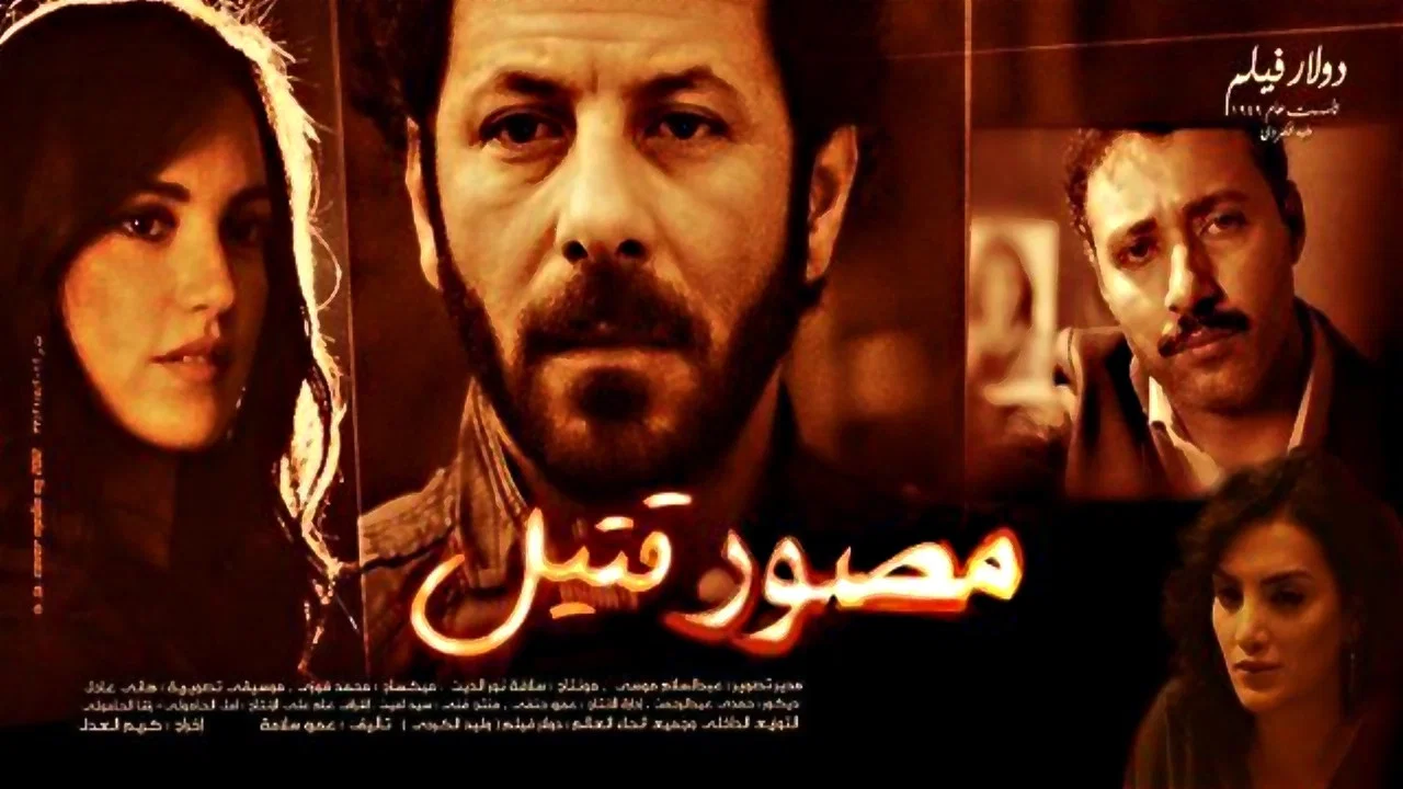مصور قتيل - 剧照