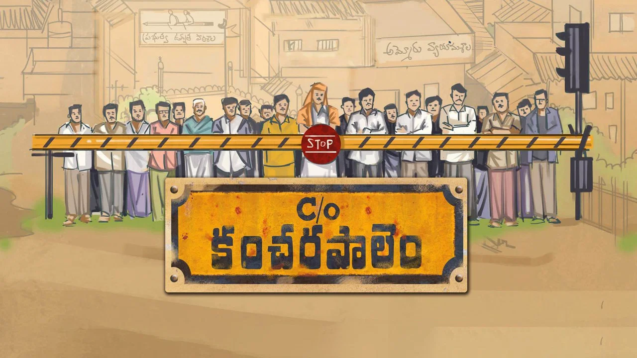 C/o కంచరపాలెం - 剧照