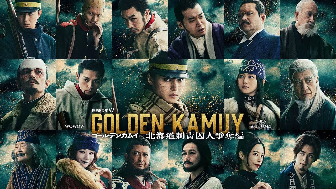 黄金神威 - 剧照