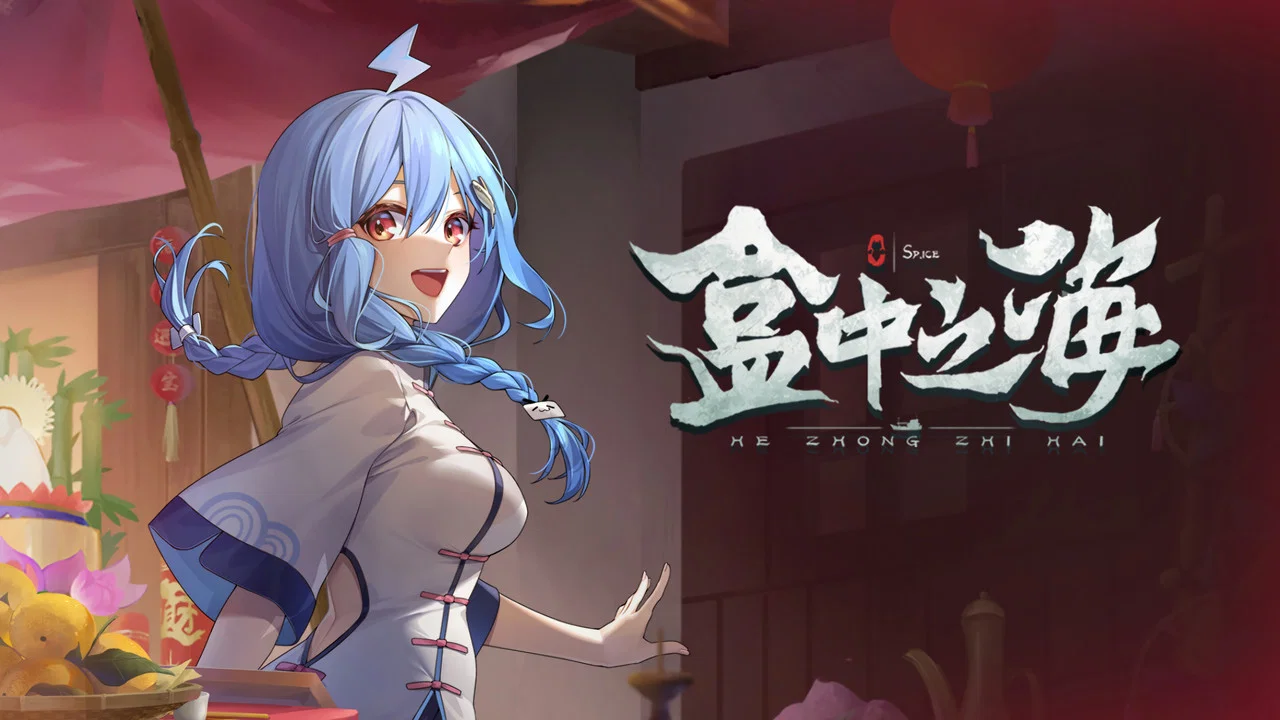 盒中之海 - 剧照