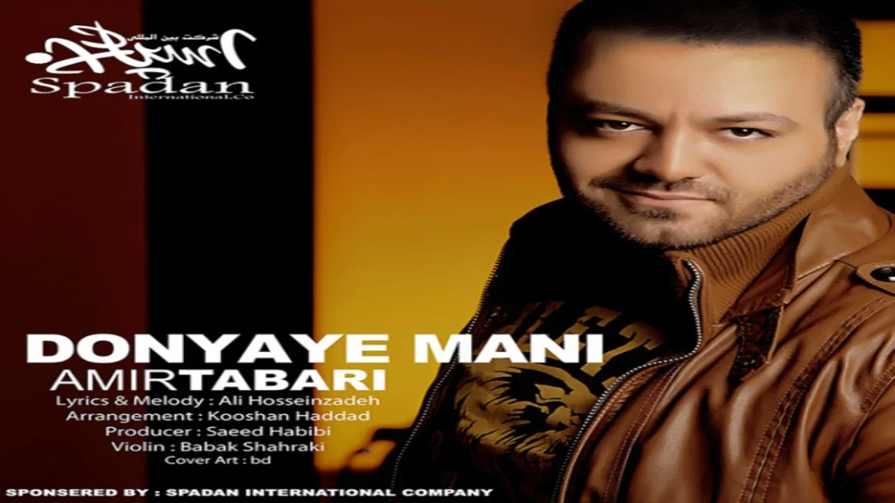 Amir Tabari: Donyaye Mani - 剧照