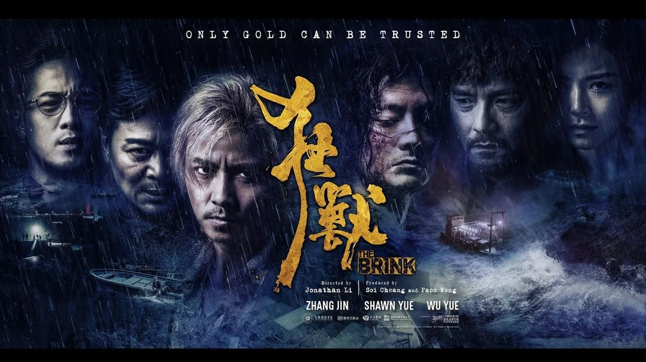 狂兽 - 剧照