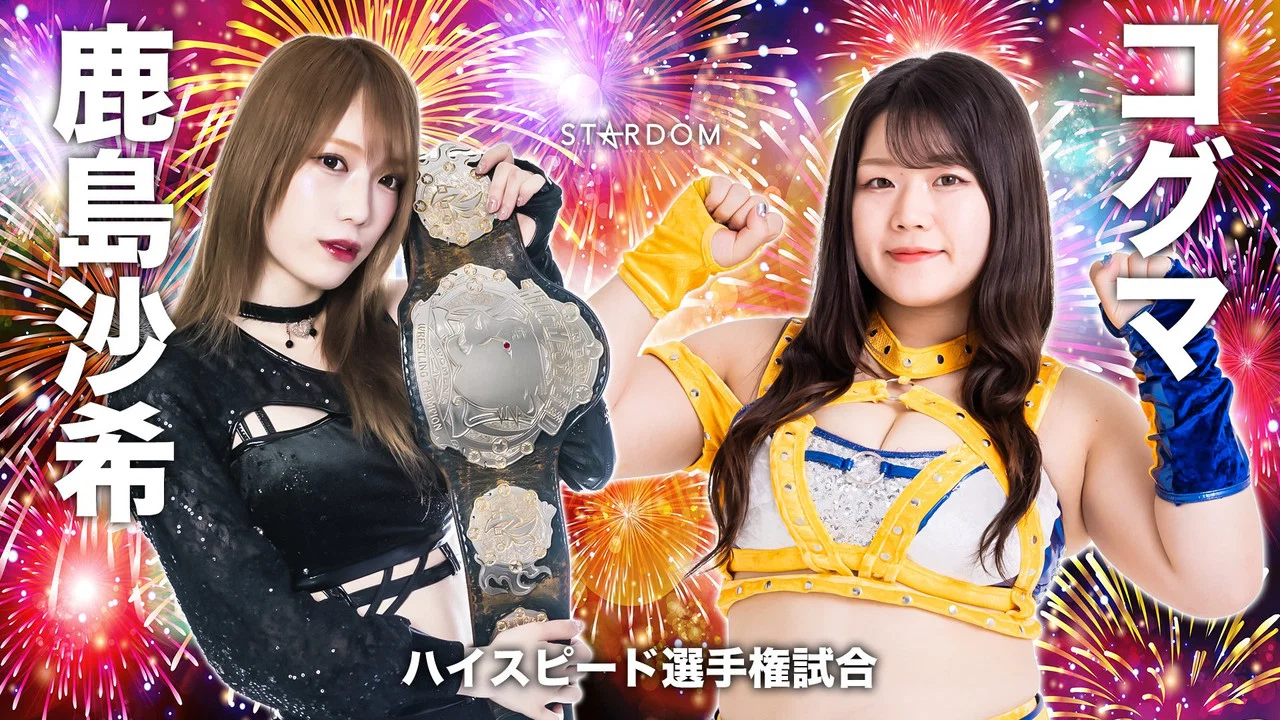 STARDOM &times; STARDOM 2023 大阪夏の陣 - 剧照