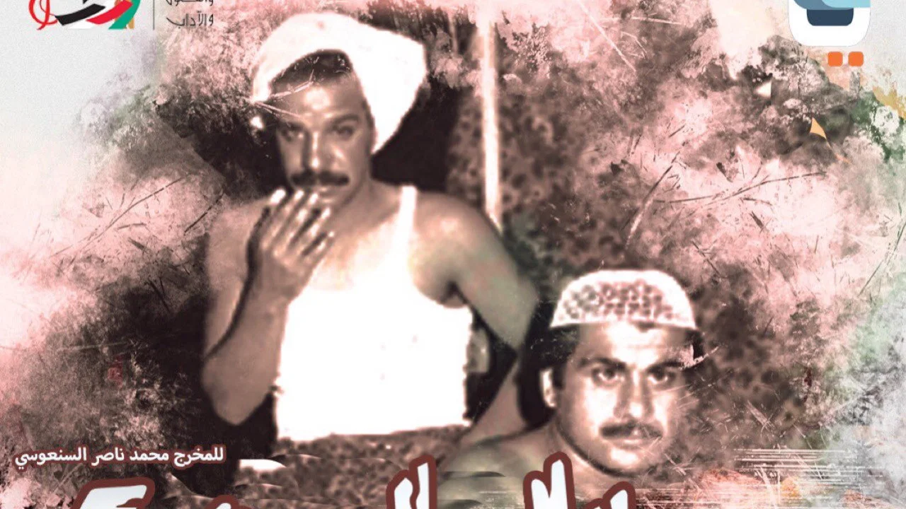 العاصفة - 剧照