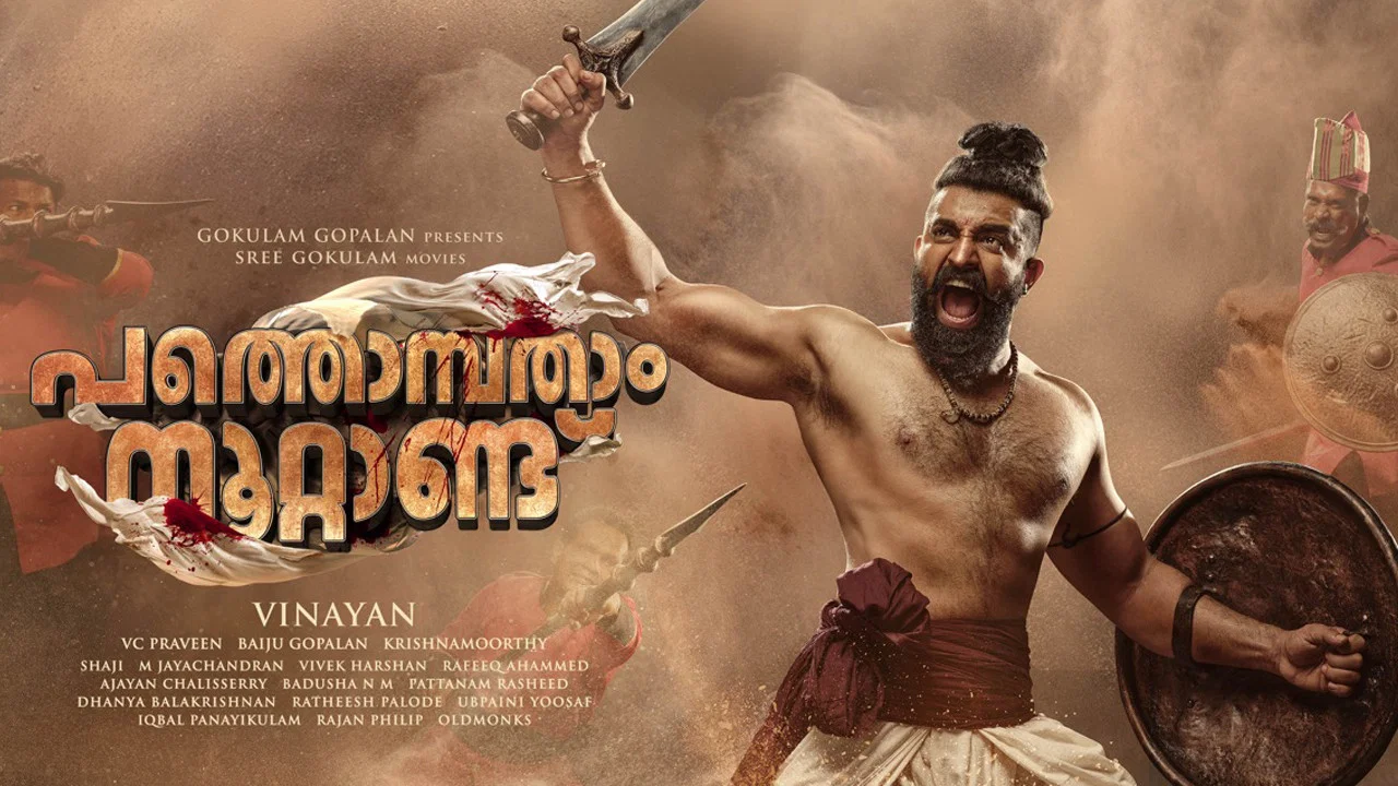 പത്തൊമ്പതാം നൂറ്റാണ്ട് - 剧照