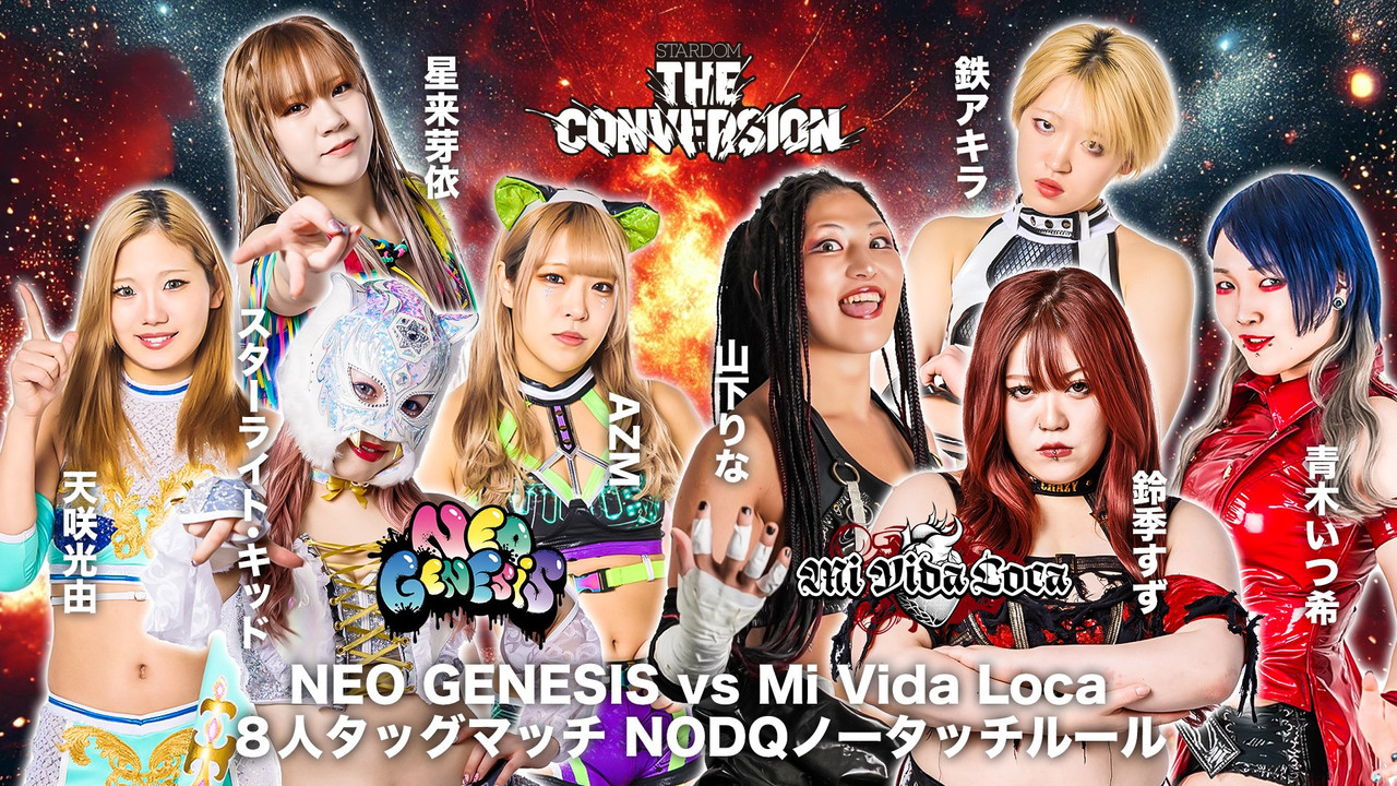 STARDOM THE CONVERSION 2025 - 剧照