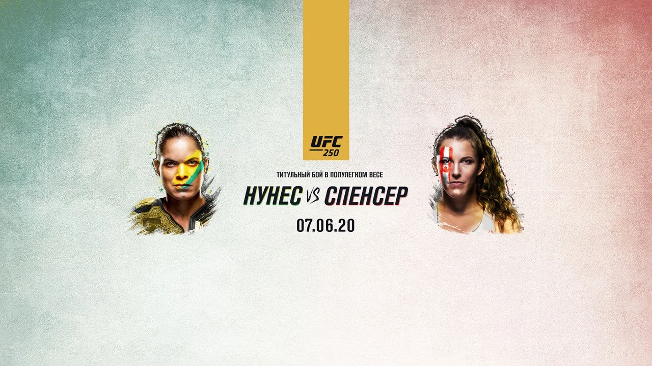 UFC 250: Nunes vs. Spencer - 剧照