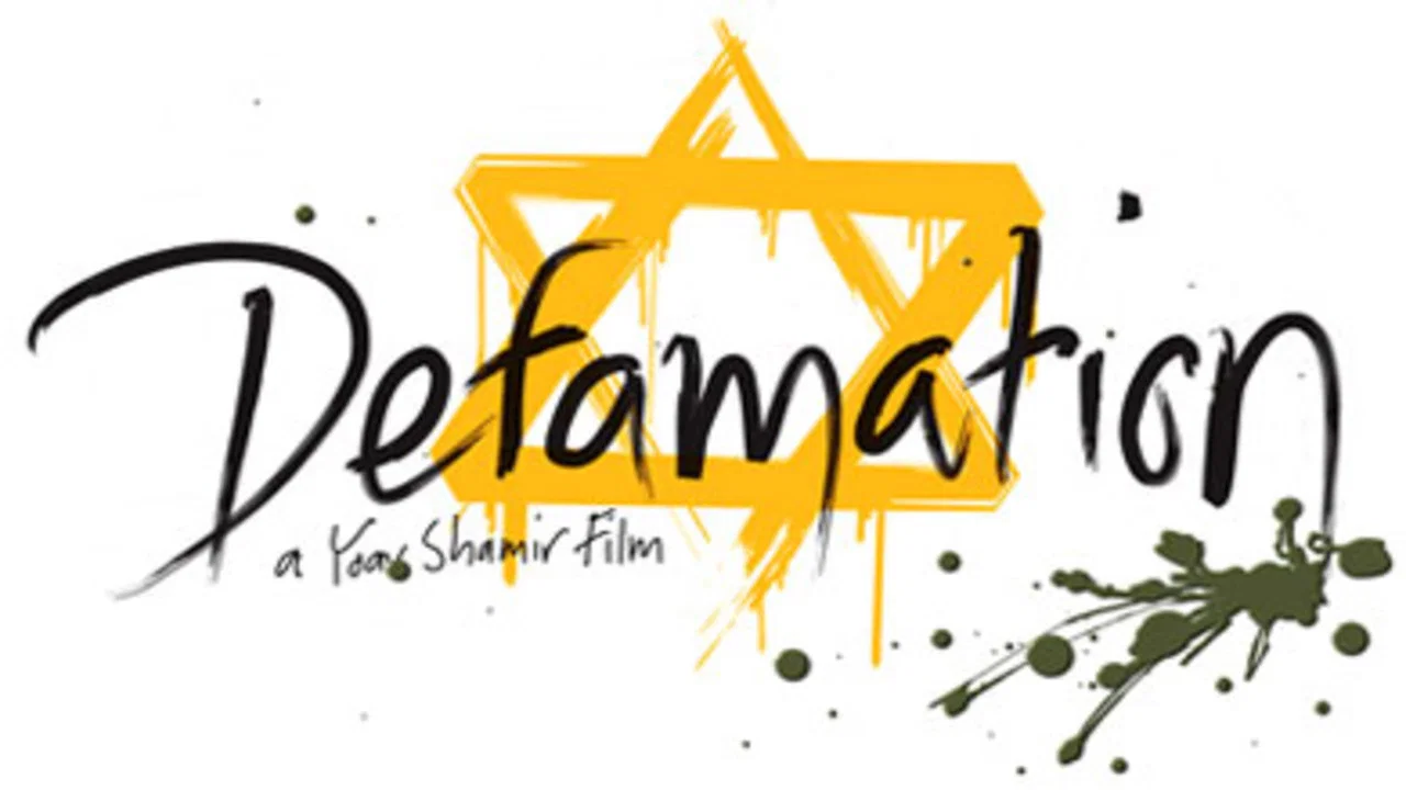 ⁧הַשְׁמָצָה⁩ - 剧照