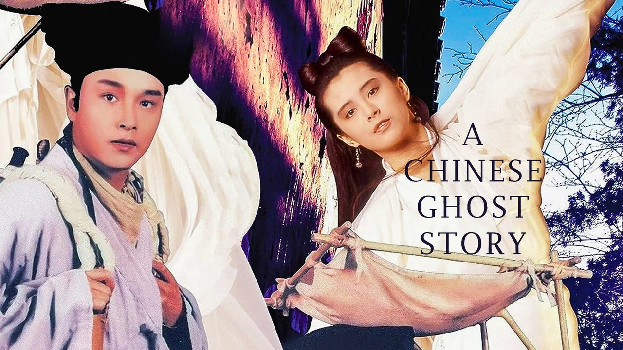 倩女幽魂 - 剧照