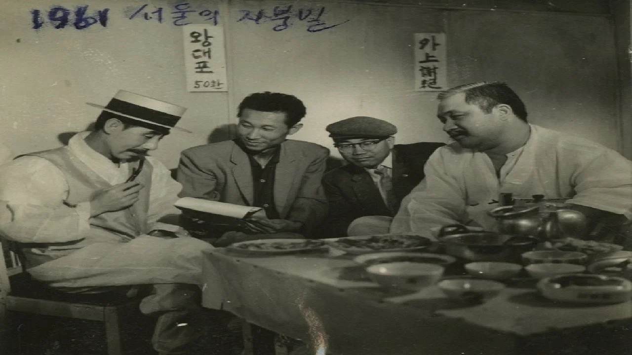 서울의 지붕 밑 - 剧照