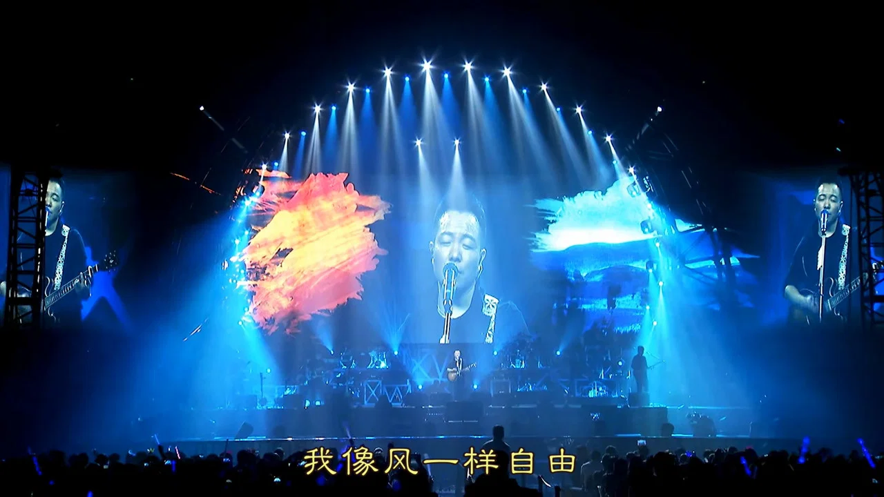 许巍此时此刻演唱会北京站 2015 - 剧照