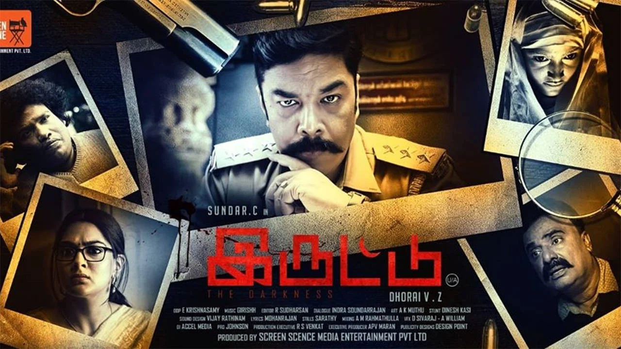 இருட்டு - 剧照