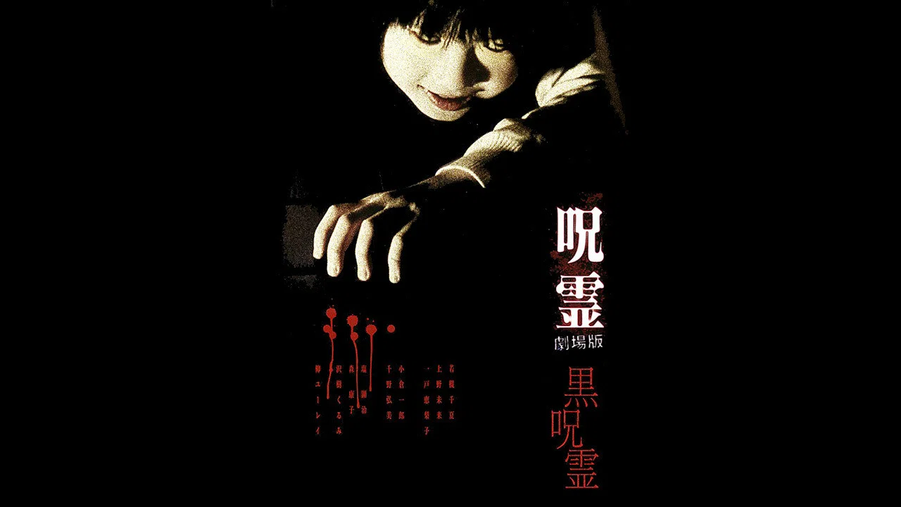 黑咒灵 - 剧照