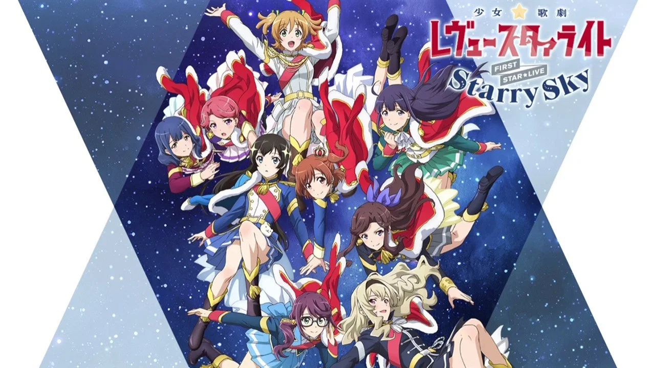 少女☆歌剧 Revue Starlight 1st StarLive &ldquo;Starry Sky&rdquo; - 剧照