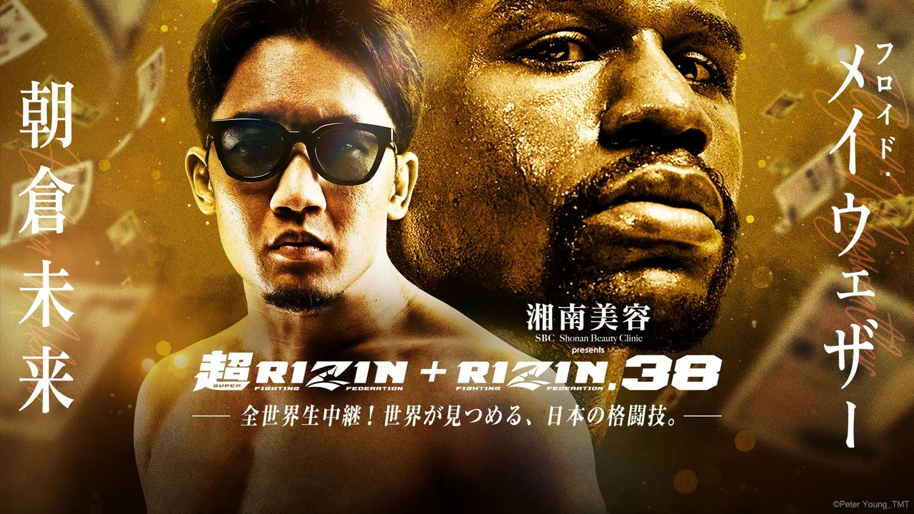 The Battle Cats presents 超RIZIN - 剧照