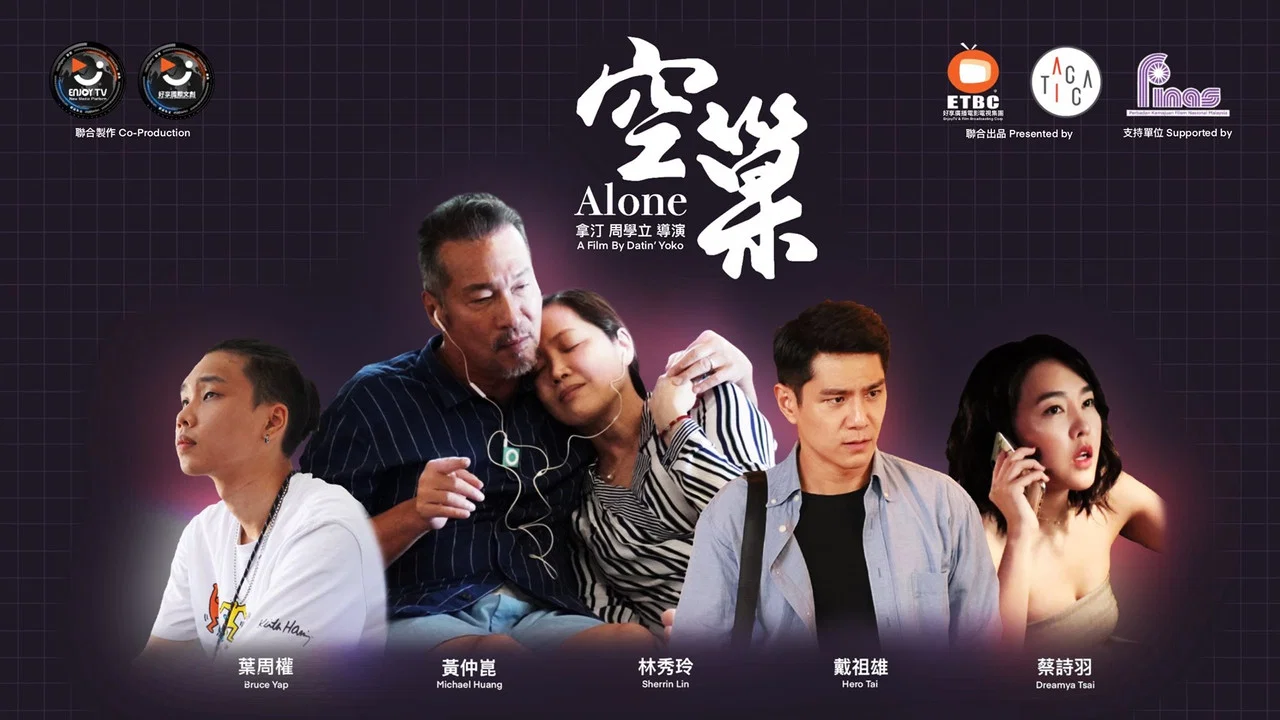 空巢 - 剧照