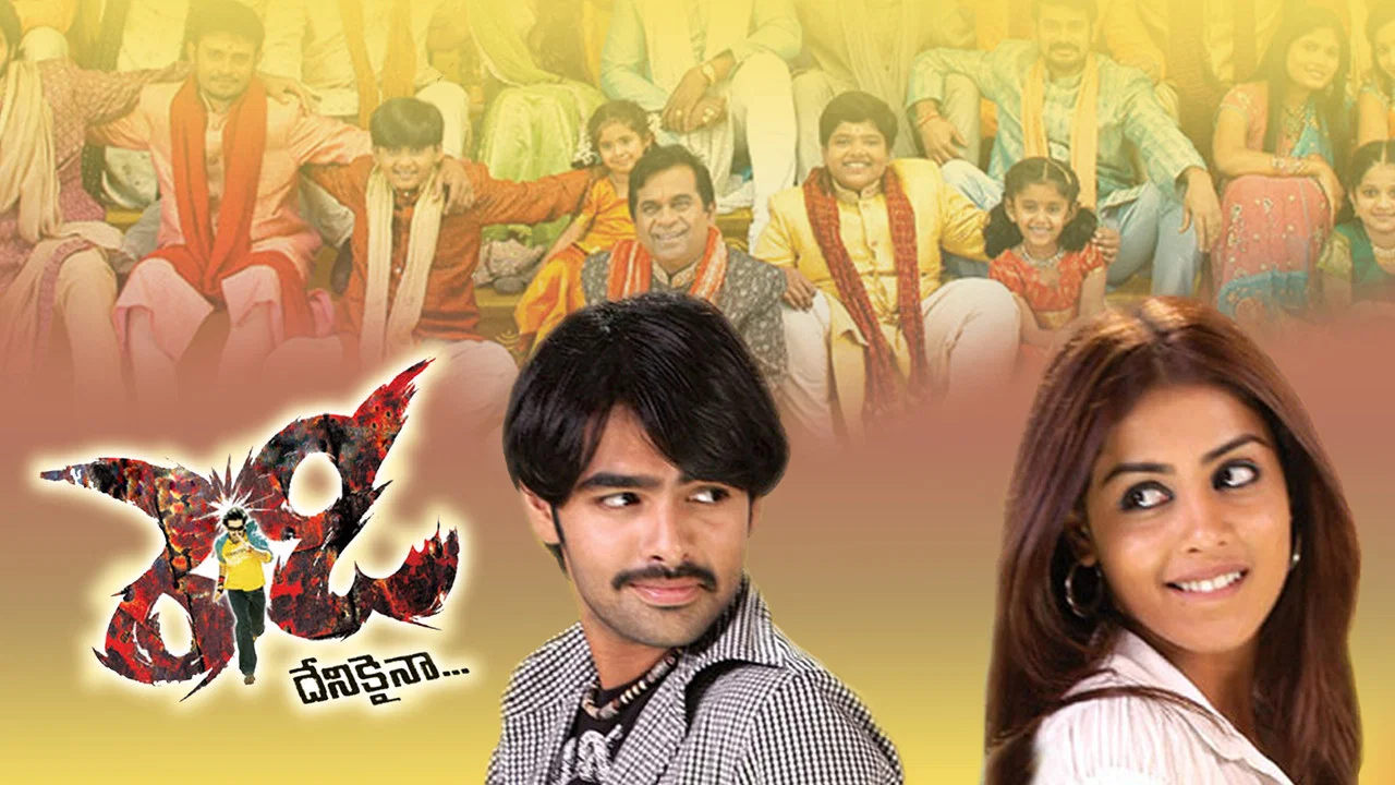 రెడీ - 剧照