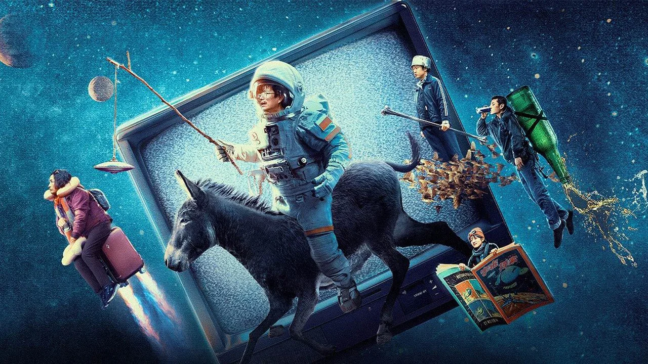 宇宙探索编辑部 - 剧照