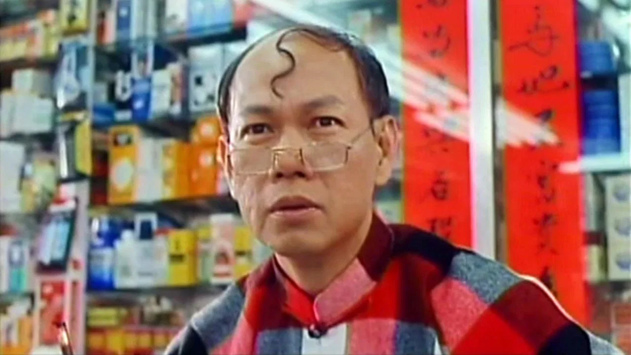 富贵人间 - 剧照