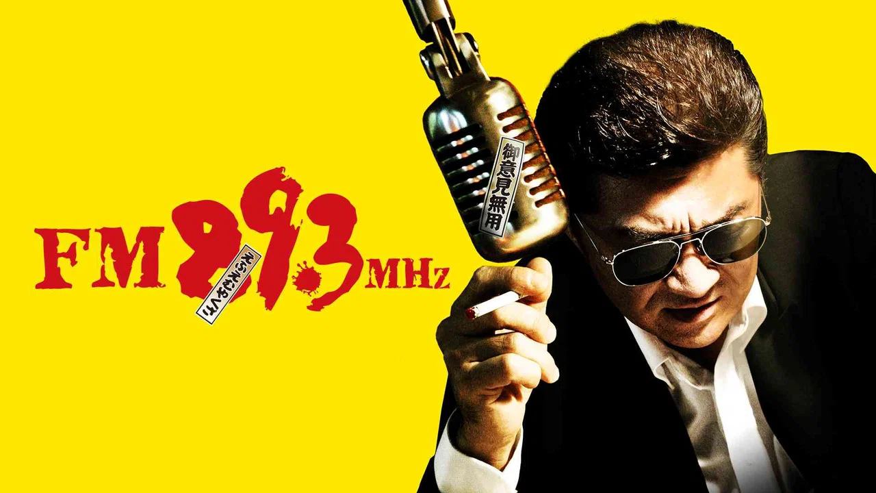 FM89.3MHz - 剧照