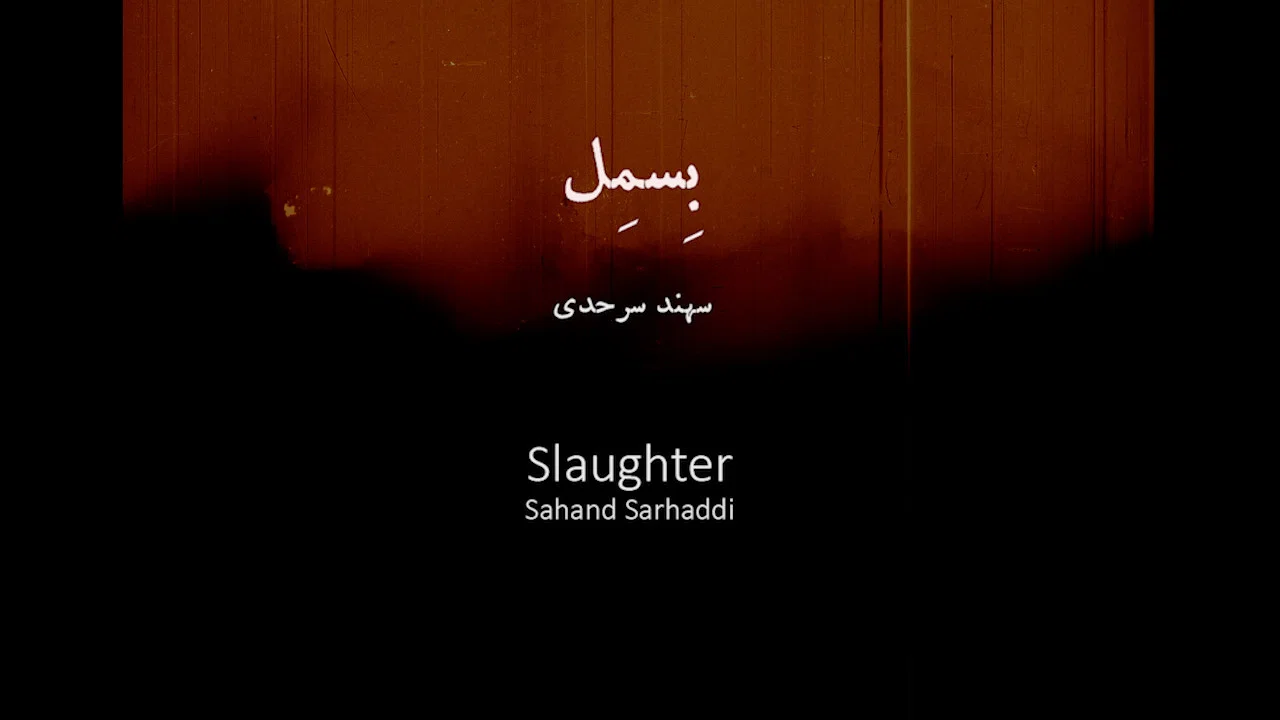 Slaughter (Besmel) - 剧照