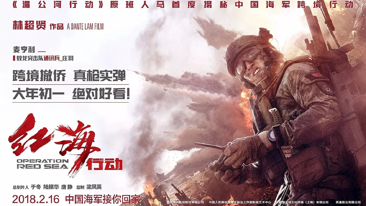 红海行动 - 剧照