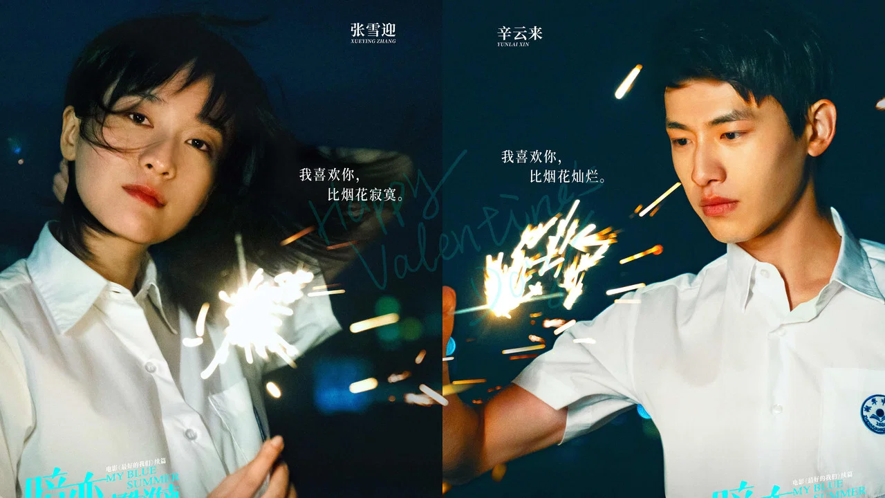 暗恋&middot;橘生淮南 - 剧照