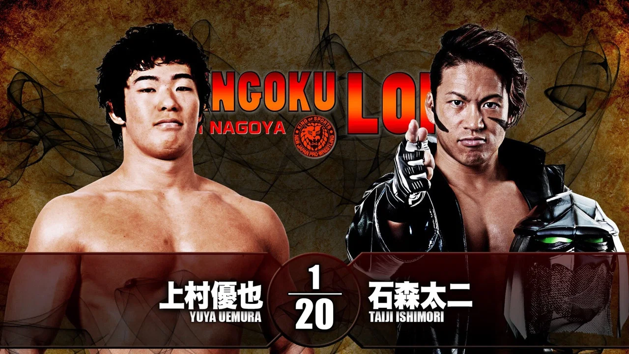 NJPW Sengoku Lord in Nagoya - 剧照