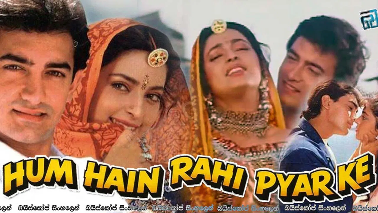 हम हैं राही प्यार के - 剧照