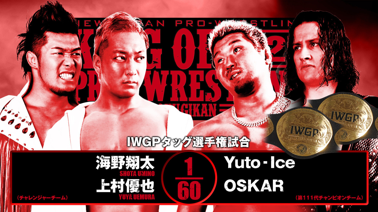 NJPW King of Pro Wrestling 2025 - 剧照