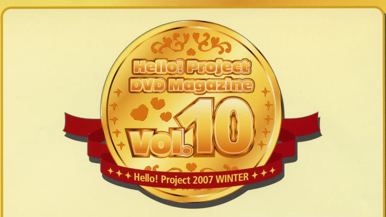 Hello! Project DVD Magazine Vol.10 - 剧照