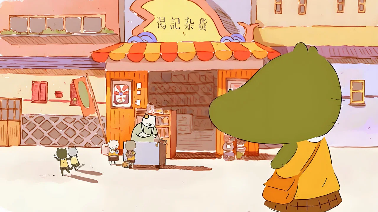 怕怕不怕 - 剧照