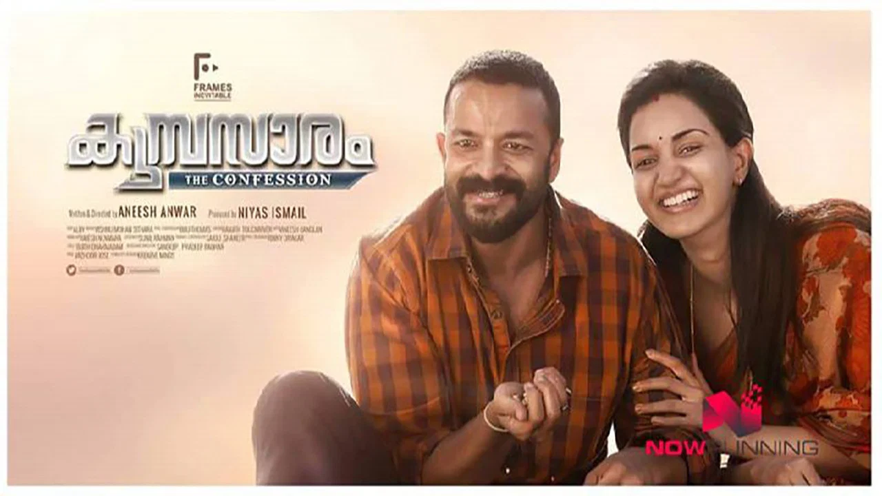 കുമ്പസാരം - 剧照