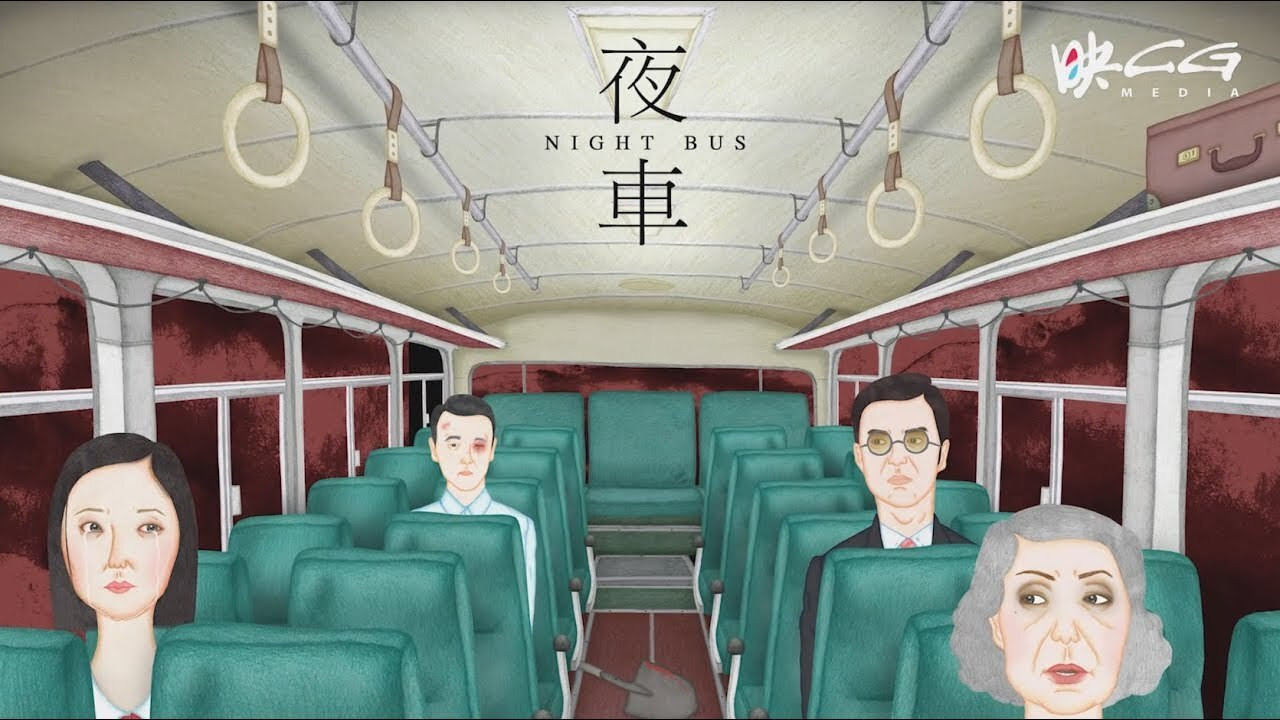 夜车 - 剧照